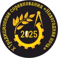 X Традиционные Соревнования по спортивному ориентированию "Новогодняя Ночь 2025" X Традиционные Соревнования по спортивному ориентированию "Новогодняя Ночь 2025"